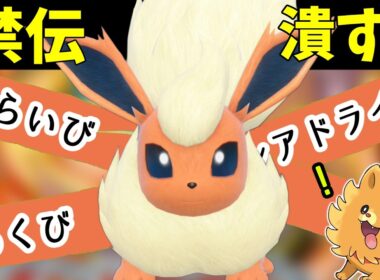 【ポケモンSV】後輩にかっこいいところを見せたいブースターさん【スカーレットバイオレット】