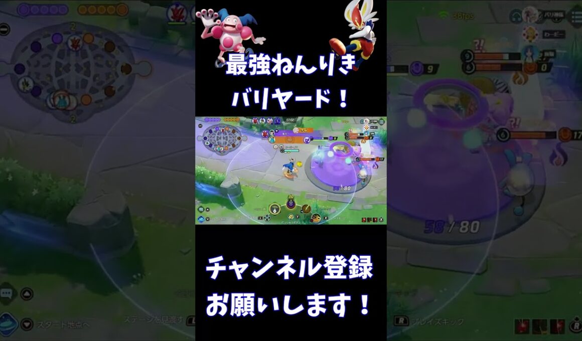最強ねんりきバリヤード！【ポケモンユナイト】 #Shorts