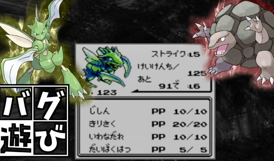 二匹のポケモンを合成したら、ミュウツーを超える物理ポケモンを生み出せるか？【合成ストライクチャート】