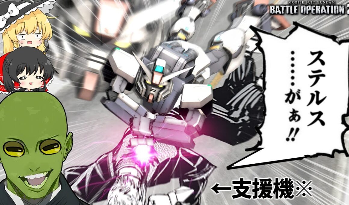 【バトオペ２】まともに歩けへんcostは背中から刺したらえぇ【ゆっくり実況】ピクシー Battle movie 2026