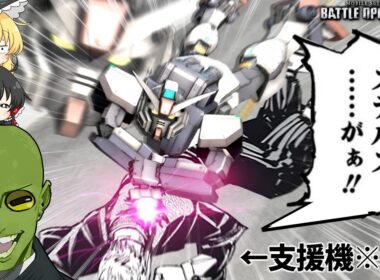 【バトオペ２】まともに歩けへんcostは背中から刺したらえぇ【ゆっくり実況】ピクシー Battle movie 2026