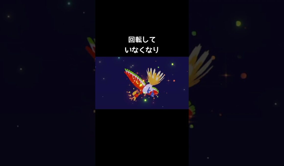 ホウオウのにじいろのはね【ぽこあポケモン】#アニメポケモン第1話