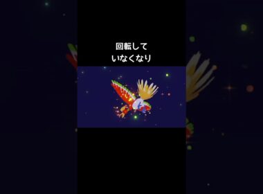 ホウオウのにじいろのはね【ぽこあポケモン】#アニメポケモン第1話