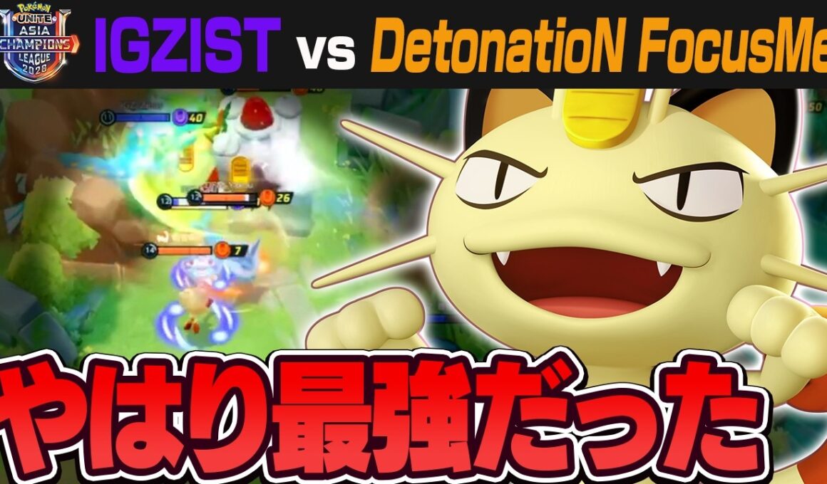 【こいつ強すぎｗ】実はこいつが隠れた最強キャラだった！？俺が教えたニャースがプロリーグでも大活躍してました【ポケモンユナイト実況解説/puacl2026】