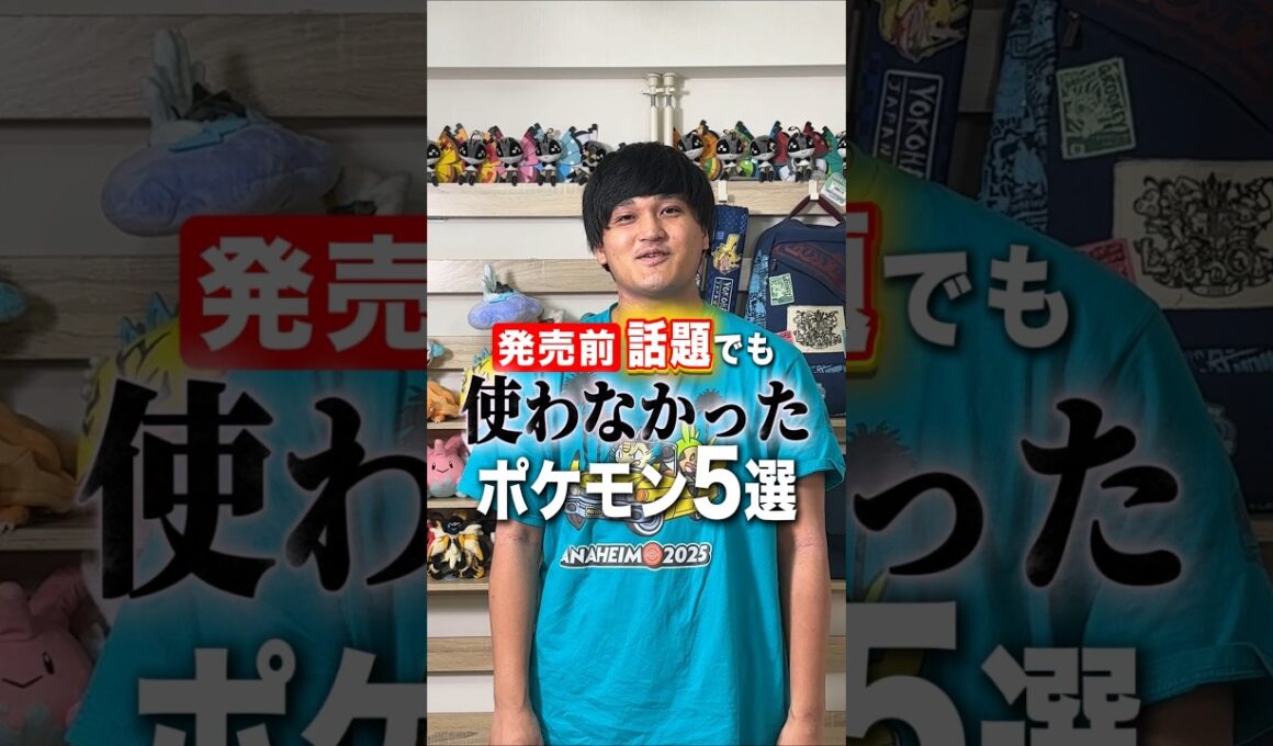 【ポケカ】発売前話題になったけど使わなかったポケモン5選 #ポケモン #ポケカ #まほうじん