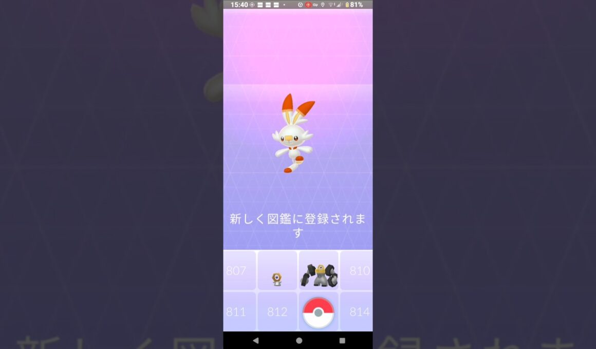【ポケモンGO】ヒバニーGETチャレンジ。2024年9月3日。