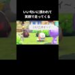 笑顔で駆け寄ってくれるモクローを見るには【ぽこあポケモン】