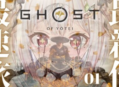#01【 Ghost of Yōtei 】本日発売！最速初見プレイ！！王覇山、復讐旅のはじまり。（ 日の本の北の果て、次世代の勇士 現る ）【 にじさんじ┊︎葉山舞鈴 】