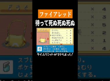 確率1％のダグトリオ【ファイアレッド】　#shorts　#ゲーム実況