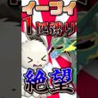 ポケモンZAイーブイ1匹縛り　メガレックウザ戦でも時間切れ...果たして突破できるのか？【ポケモンレジェンズZA】【ゆっくり実況】