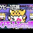 #34【LIVE】トゲピーのゆびをふるだけでクリアするポケモンクリスタル 打倒レッド編2 #shorts  #ポケモンクリスタル