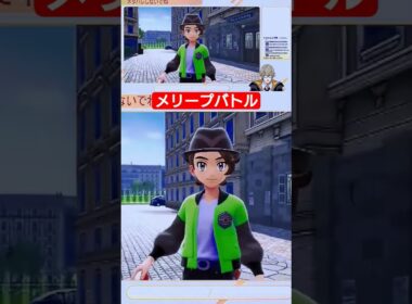 【#pokemonza 】メリープバトル