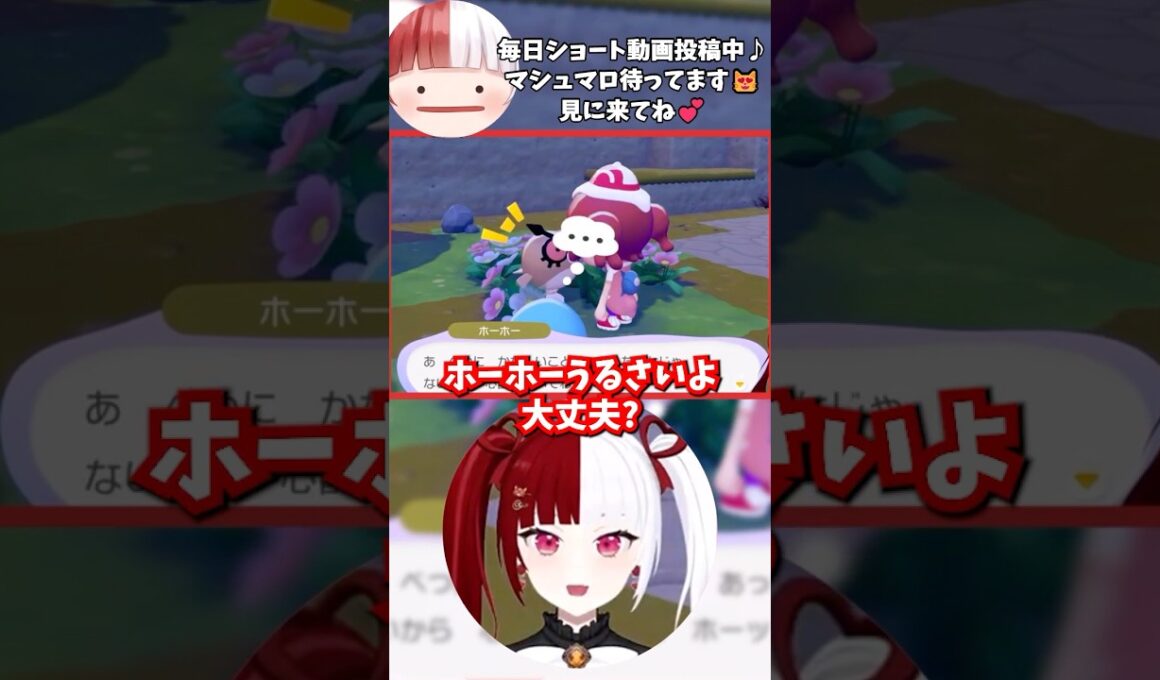 【ぽこあポケモン】#5 ホーホーうるさいなぁ#shorts #ぽこあポケモン