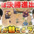 【クラロワ】勝てば決勝のラストでむぎ登場！サンドボックスとのデュエルBO5が熱すぎる！むぎ VS Sandbox【世界大会厳選切り抜き】実況:ラッシュ