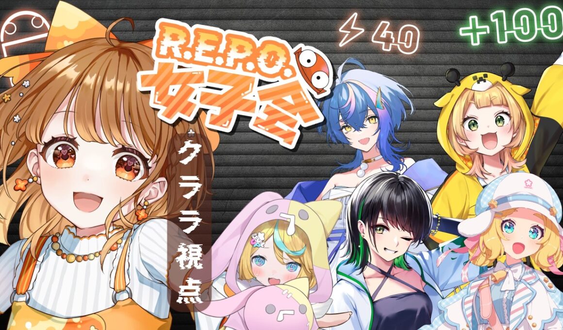 ✧︎*.〖 R.E.P.O. ┊︎クララ視点〗生き残れ！！プリンちゃん！！！！！ #REPO女子会 ⋆꙳〖#暁月クララ┊︎#パレプロ〗