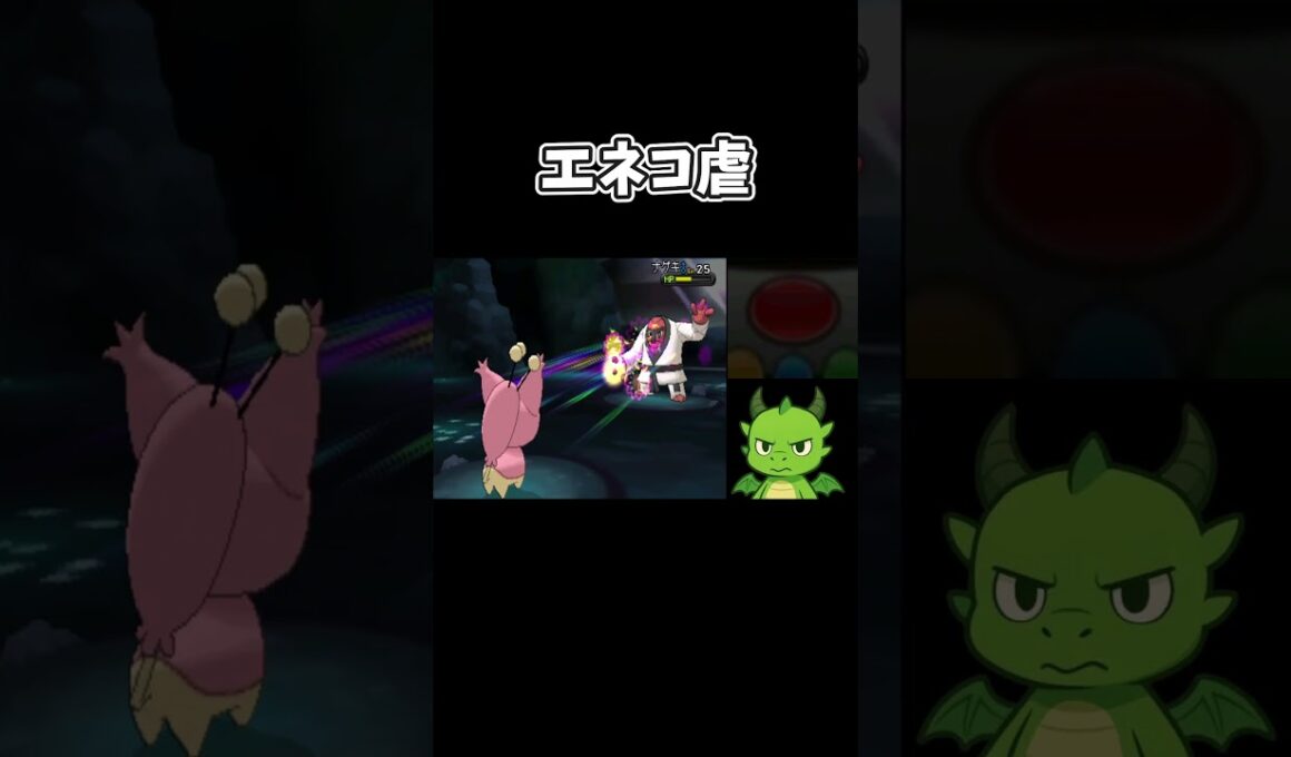 不利相性に戦わせるエネコ　【ポケモンY】