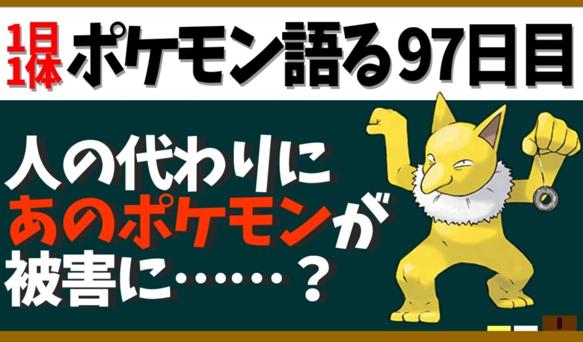 【スリーパー】アローラでは怖がられてない！その理由はとあるポケモンが……【１日１体ポケモン語る動画】