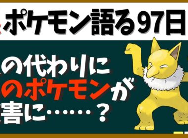 【スリーパー】アローラでは怖がられてない！その理由はとあるポケモンが……【１日１体ポケモン語る動画】