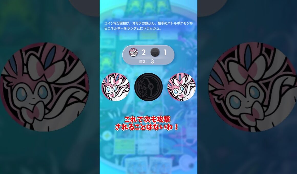 アリアドスでロックして全てエネを剥ぎ取る #shorts  #ゲーム実況 #ポケモン #ポケモンゆっくり動画#ポケポケ