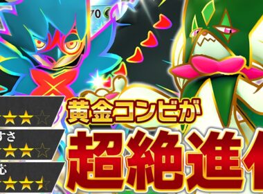 狙った相手は逃がさない…！新マスカーニャ&ジュナイパーの盤面支配力が高すぎる件【ポケポケ】