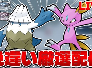 【色違い縛り実況 生配信】エイチ湖のほとりでニューラかユキカブリ色違い厳選 29000~｜ポケモンDP