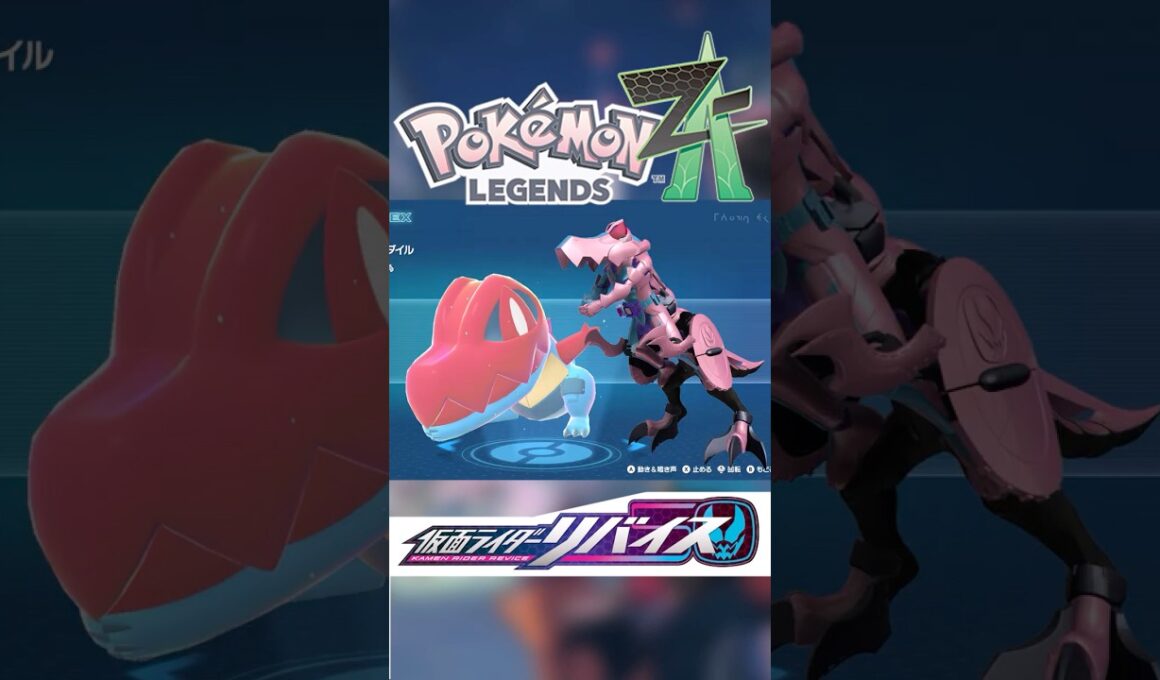 メガオーダイルはリバイス#ポケモンza #メガ進化 #オーダイル #リバイス#仮面ライダー#仮面ライダーリバイス