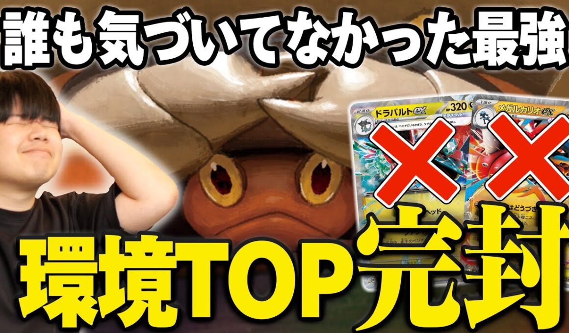 【鉄壁】環境に全然見かけなかったイワパレスがCLで無双してた…注意されてなかったら全デッキ勝てません🥲【ポケカ対戦】