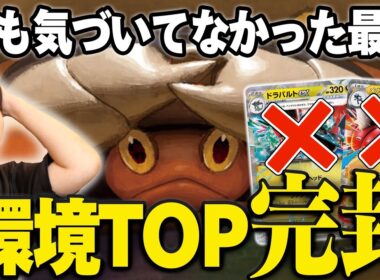 【鉄壁】環境に全然見かけなかったイワパレスがCLで無双してた…注意されてなかったら全デッキ勝てません🥲【ポケカ対戦】