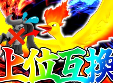 【最速プレイ】新伝説『ファイヤー』が特攻版アマージョで最強が約束されている件について立ち回り実況解説【ポケモンユナイト】