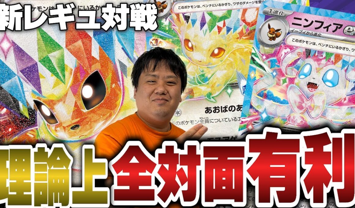 【ポケカ/新レギュ対戦】理論上全対面有利!!巧みな動きで相手を翻弄するブースターバレットが次環境最強へ!?【VSメガルカリオ】
