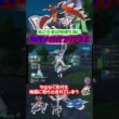 【ZA実況】物理型も異次元レベルに強いメガガブリアスZ【ポケモンレジェンズZA】#ポケモン #ゲーム実況  #shorts