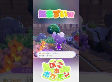 フワンテに気を遣われた 【ぽこ あ ポケモン】 #Shorts #ゲーム実況 #ポケモン #Pokemon #ぽこあポケモン #nintendo