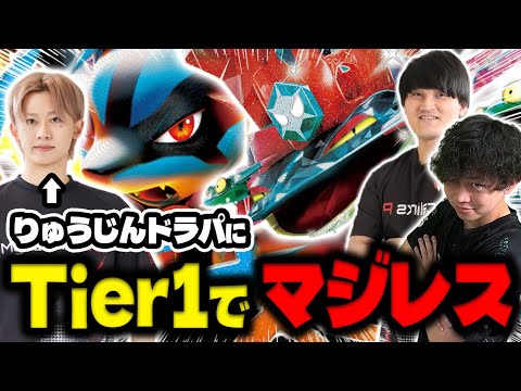 【ポケカ/対戦】りゅうじんドラパにマジレス‼︎ポケカプロのプライドをかけてメガルカリオとドラパミラーで真剣勝負‼︎（vs ドラパルトex・メガルカリオex / 新レギュ）