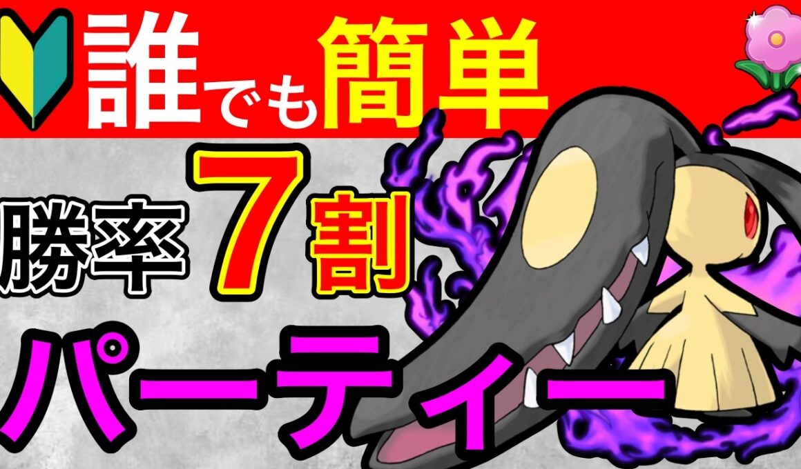 【トントンパ】※クチートの代用有！時短簡単で爆勝ち出来る神パーティー