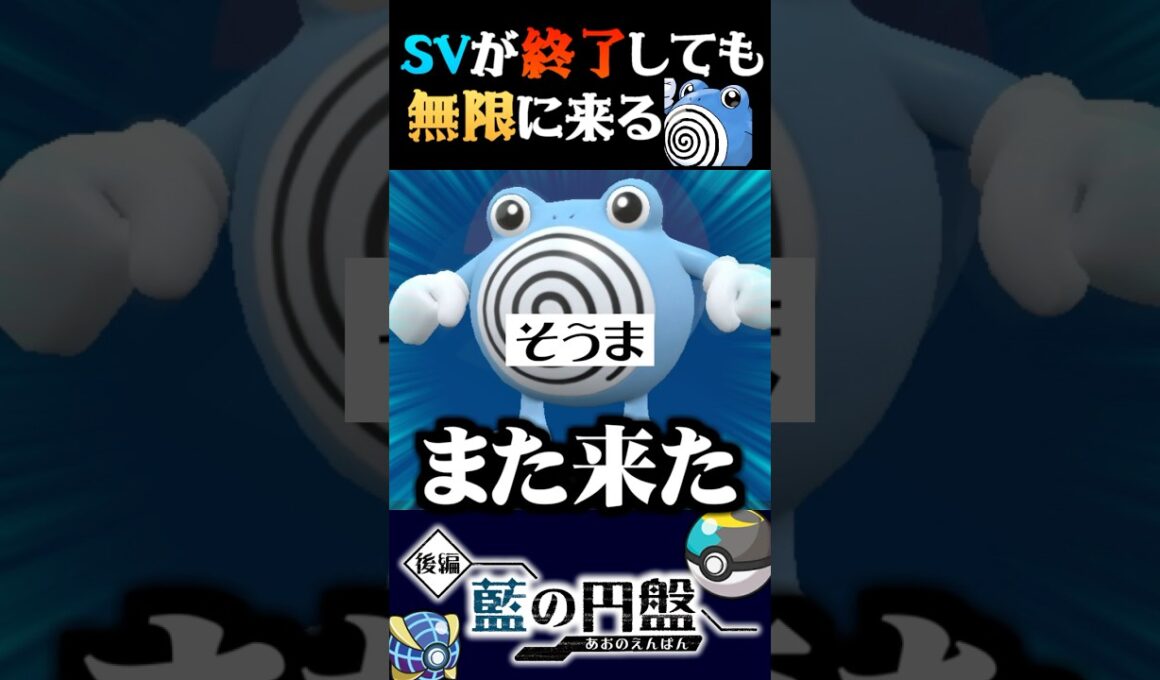【感動物語】SV終了までニョロゾを交換する視聴者がヤバすぎるww【ポケモンSV】【スカーレット・バイオレット】【うさごん】