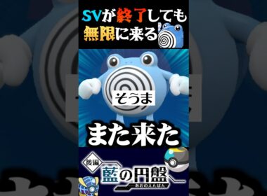 【感動物語】SV終了までニョロゾを交換する視聴者がヤバすぎるww【ポケモンSV】【スカーレット・バイオレット】【うさごん】
