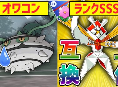 【春カップ】まだナットレイ使ってて草wwwww上位勢は神速の『カミツルギ』で3タテしてますよ＾＾【ポケモンGO】