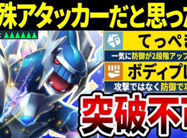 【抽選パ】ディアルガ＝特殊アタッカーだと思ってない？『てっぺき』で物理アタッカーを完封する物理受けが予想外に強くてヤバい #84-1【ポケモンSV/ポケモンスカーレットバイオレット】