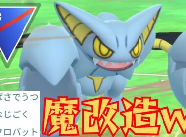 【神個体】すべて強化されたグライオンが圧巻の性能？！想像を超える火力で環境を一網打尽！！【GBL】【スーパーリーグ】