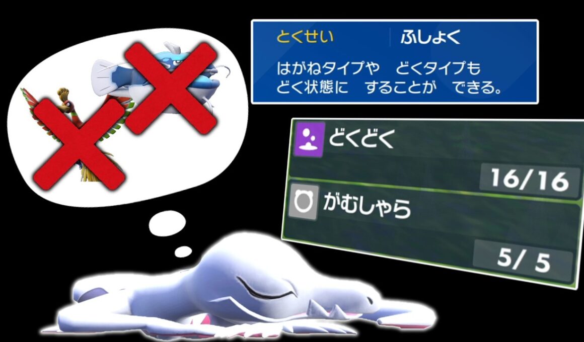 受けパ使いの猛者しかいないので「エンニュート」の毒で崩壊させていこうと思います。【ゆっくり実況】【ポケモンSV】