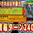 【緊急】※ポケポケ史上最強の回復力。実質毎ターン240回復の『ハガネール×オリーヴァ』がワンパン以外勝てる神デッキです。【ポケポケ/Pokémon Trading Card Game Pocket】