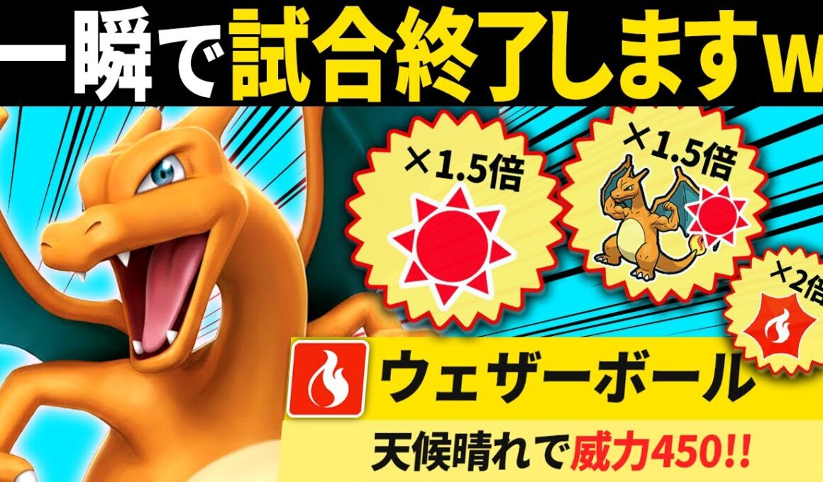 【抽選パ】一撃以外ありえないwww威力450を連発するリザードンの火力がぶっ壊れすぎるwww #72-2【ポケモンSV/ポケモンスカーレットバイオレット】
