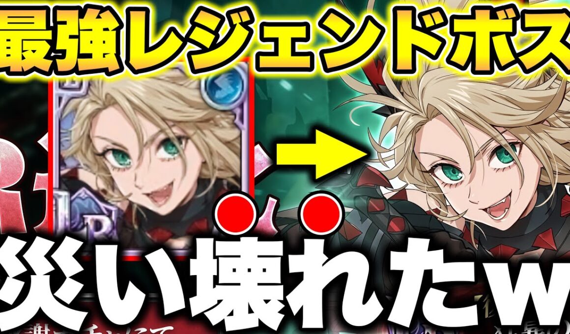 新キャラLRロキシー＆新キャラバレンティがぶっ壊れ性能過ぎるｗｗ長江難易度コンテンツレジェンドボスも実装！グラクロ最新アプデ情報！【グラクロ】【七つの大罪グランドクロス】