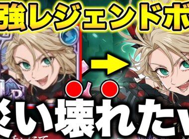 新キャラLRロキシー＆新キャラバレンティがぶっ壊れ性能過ぎるｗｗ長江難易度コンテンツレジェンドボスも実装！グラクロ最新アプデ情報！【グラクロ】【七つの大罪グランドクロス】