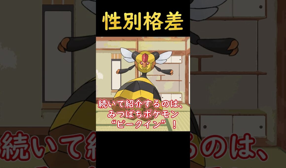 メスしか進化できない！？実は超優秀なポケモン2選を紹介！