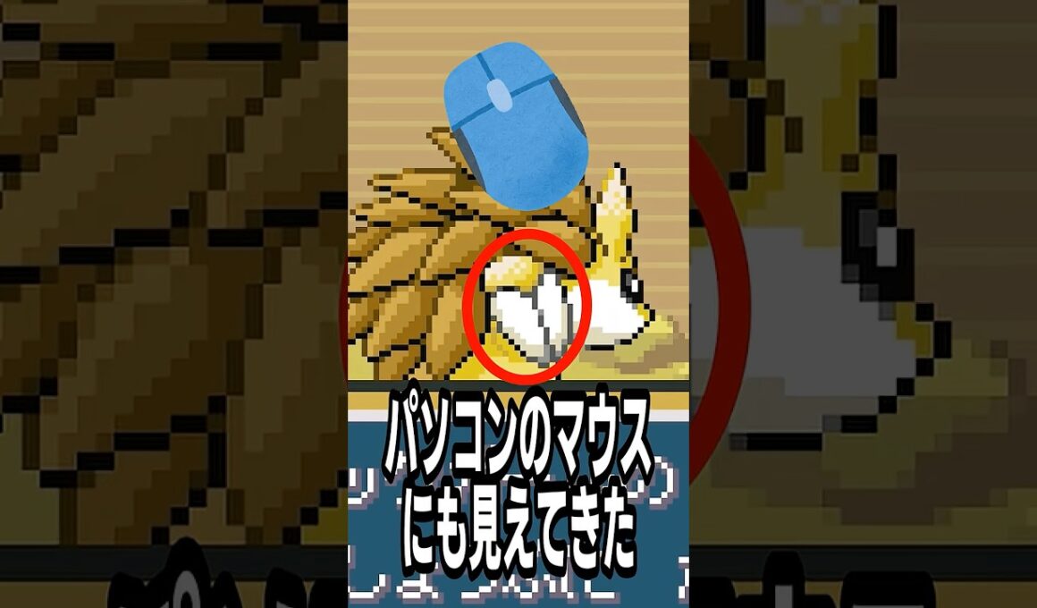 サンドパンの名前を考えた【ポケットモンスターリーフグリーン】