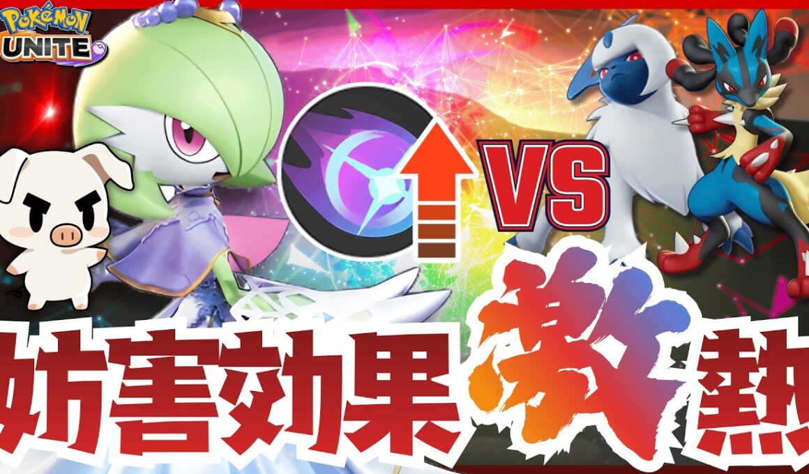 【ポケモンユナイト】半年ぶりの強化で１対１もフルファイトもお手のものになった『サーナイト』が激アツすぎるぞ‼