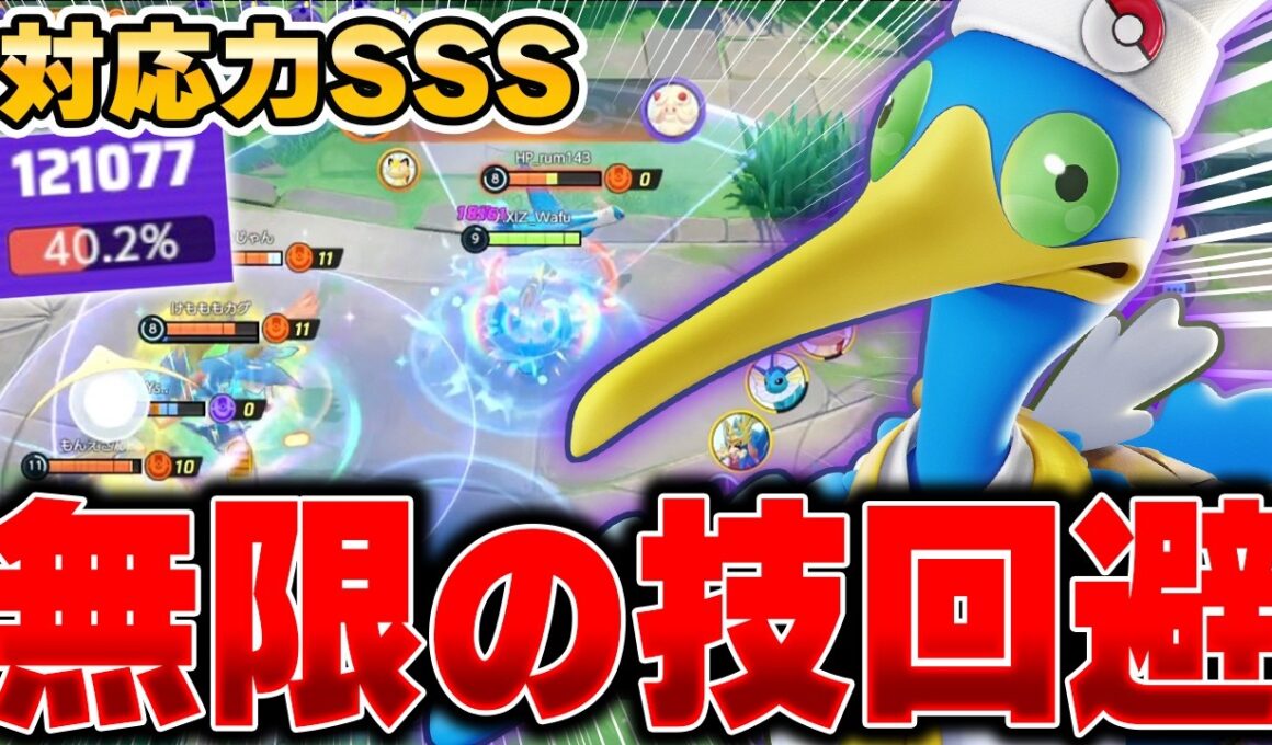 狙えカウンター!!無限ブリンクで生存する『ウッウ』が楽しすぎて最高な件ｗｗｗｗｗｗ【ポケモンユナイト】【PokemonUnite】