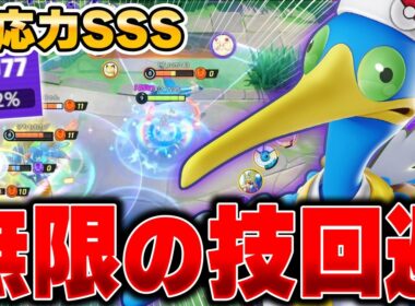 狙えカウンター!!無限ブリンクで生存する『ウッウ』が楽しすぎて最高な件ｗｗｗｗｗｗ【ポケモンユナイト】【PokemonUnite】