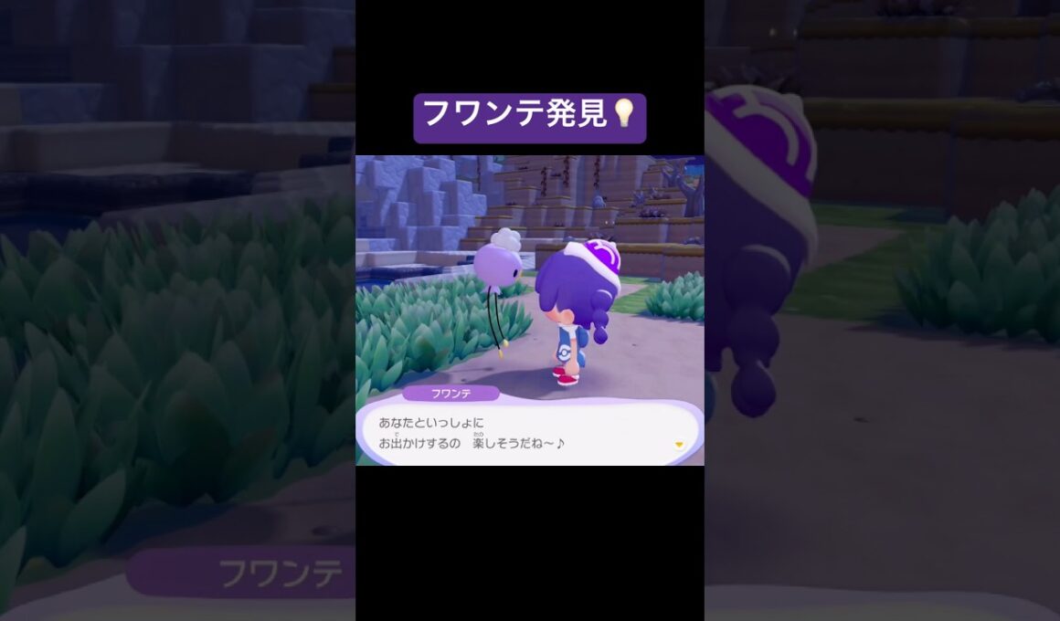 フワンテ発見💡/ぽこあポケモン